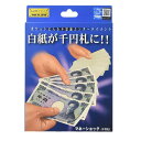 マネーショック 千円札 テンヨー116265 手品 マジック奇術 マジックテイメント その1