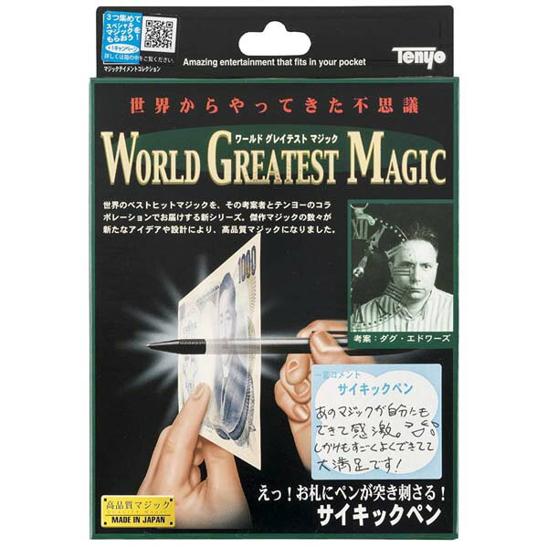 サイキックペン ★商品説明 借りたお札にペンを突き刺し、その状況を見てもらいます。しかし、ペンを抜くと、穴がふさがっている、楽しいマジックです。 ★セット内容 手品一式 ★備考 メーカー：テンヨー