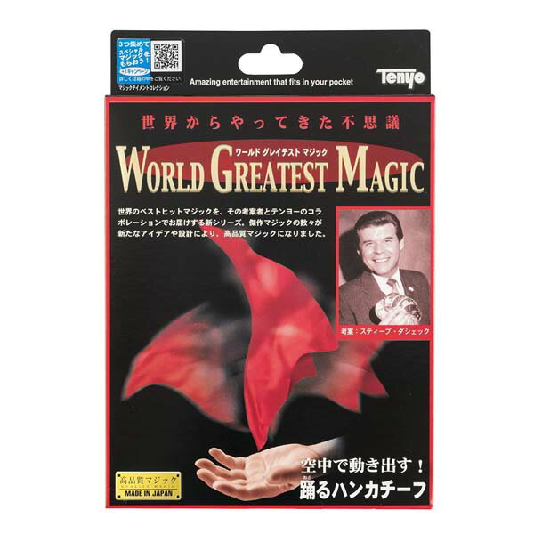 踊るハンカチーフ テンヨー ワールドグレイテストマジック マジック 宴会 イベント ハンカチが動く