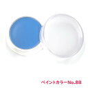 舞台用メイク ペイントカラー No8B 舞台屋