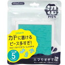 沼パズル ジグソー19 ハナヤマ Hanayama