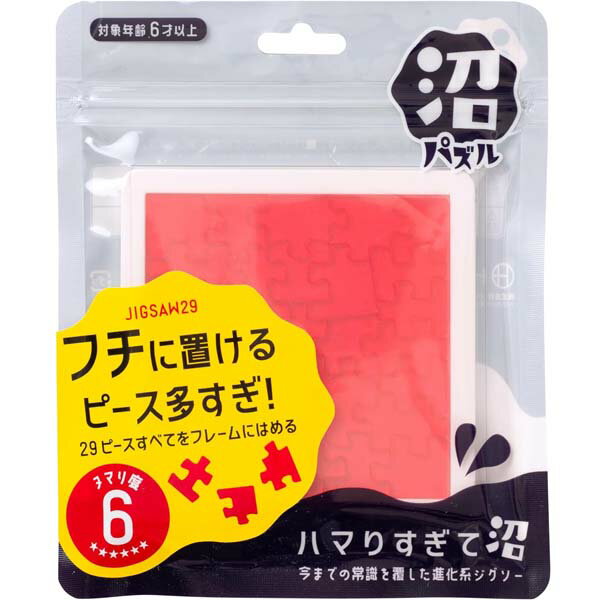 沼パズル ジグソー29 ハナヤマ Hanayama