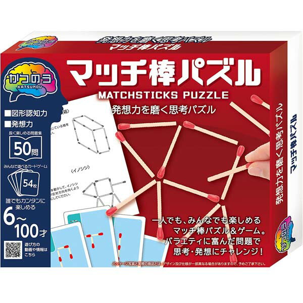ハナヤマ 68963 かつのうマッチ棒パズル