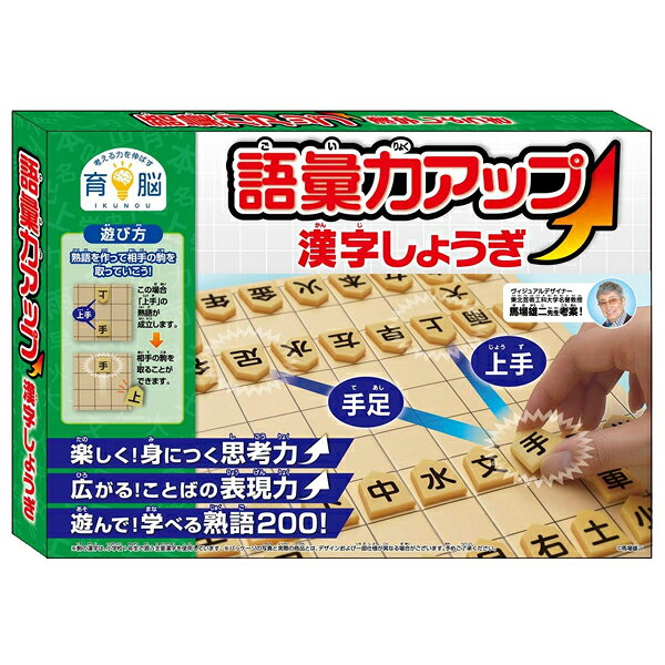 語彙力アップ 漢字しょうぎ ハナヤマ 漢字将棋
