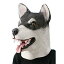 アニマルマスク ハスキー アイコ パーティーグッズ 仮装 変身 変装 おもしろ動物マスク 犬 ドッグ