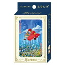 耳をすませば シーンがいっぱいトランプ エンスカイ