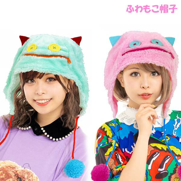 ハロウィン ふわもこ帽子モンスター ルカン パーティーグッズ ハロウィン コスチューム 衣装 カーニバル 仮装