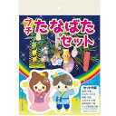 七夕飾り プチ七夕セット 46-4025 ササガワ