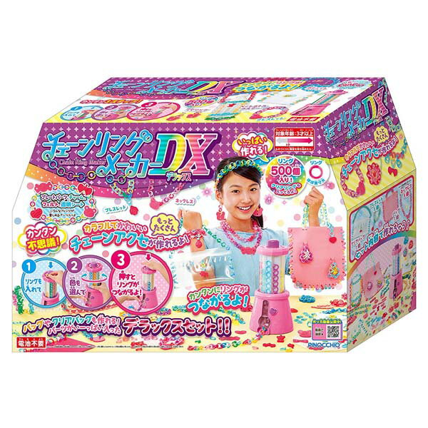 Rakuten - チェーンリングメーカー アガツマ