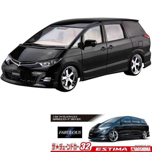 ザ・チューンドカー No.32 1/24 ファブレスヴァリエス GSR50エスティマ ’06 トヨタ プラモデル アオシマ