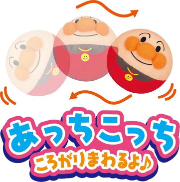 セガトイズ アンパンマン つかまえて ころぴょん アンパンマン