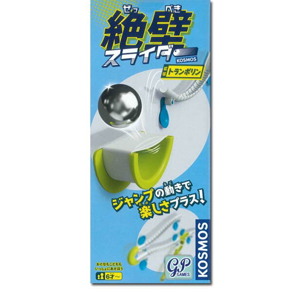 ジーピー 絶壁スライダー 拡張トランポリン　スロープトイ