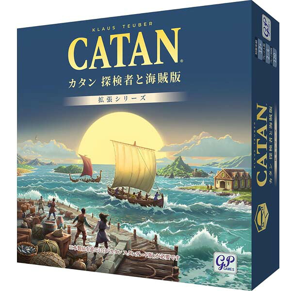 ボードゲーム カタン 探検者と海賊版2026 ジーピー