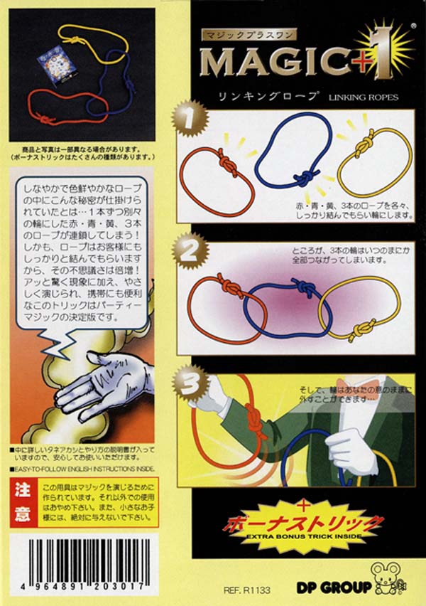 MAGIC+1 ��󥭥󥰥����� �� DP���롼�� ���� �ޥ��å�