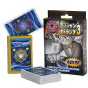 今日からマジシャン マジシャンのトランプ3 ショッキング編 DPグループ D1171 手品 マジック