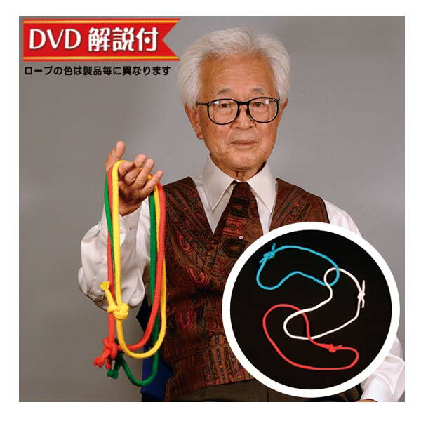 ダーク浜のリンキングロープ・DVD付 DPグループ R1171 ロープマジック
