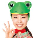 どうぶつますく カエル 丸惣MJF-21 動物マスク 変装 かえる 蛙