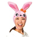 どうぶつますく うさぎさん 丸惣MJF028 パーティーグッズ 宴会 イベント 動物マスク 変装 演劇 ウサギ 兎 ラビット バニー