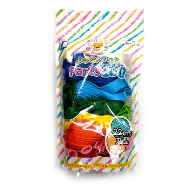 バルンるん ふうせんパック PARTY100 宝興産 丸風船...