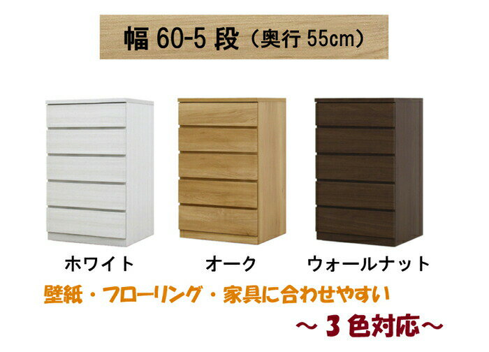 [特価+P2倍★楽天SS期間限定] 【120アイテム】 幅60 5段 奥行55 クローゼット チェ...