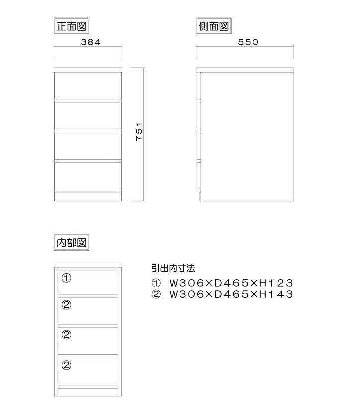 [ポイント2倍★楽天SS期間限定] 【120アイテム】 幅40 4段 奥行55 クローゼット チェスト タンス 収納 衣類収納 押入れ 押入れ収納 引き出し 白 オーク ウォールナット 仏壇台 桐 箪笥 桐たんす スリム 衣装ケース 北欧 完成品 大川家具 丸田木工 フィット [3]