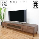テレビ台 完成品 幅 200 テレビボード ローボード TV台 無垢 木製 ウォールナット材 ブラウン ロータイプ 引き出し 収納 北欧 おしゃれ 高品質 幅200 テレビラック 国産 日本製 送料無料 大川家具 丸田木工 ボニー(3)