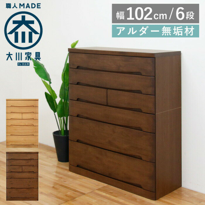 楽天市場】婚礼 タンス(タンス・チェスト|収納家具 楽天市場】婚礼 タンス(タンス・チェスト|収納家具