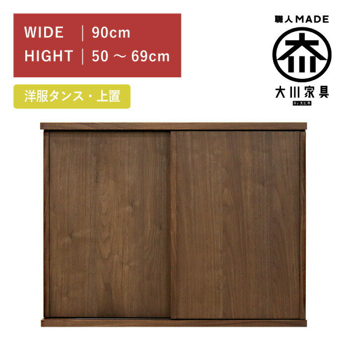 楽天市場】ウォールナット（完成品/要組立完成品