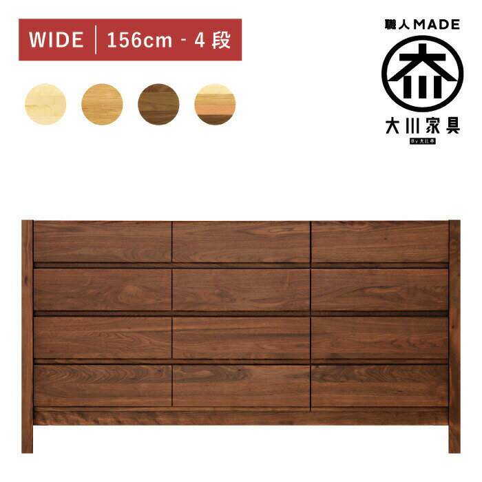 楽天市場】無垢材 チェスト(横幅(cm)横幅:150 ~ 159.9cm 楽天市場】無垢材 チェスト(横幅(cm)横幅:150 ~ 159.9cm