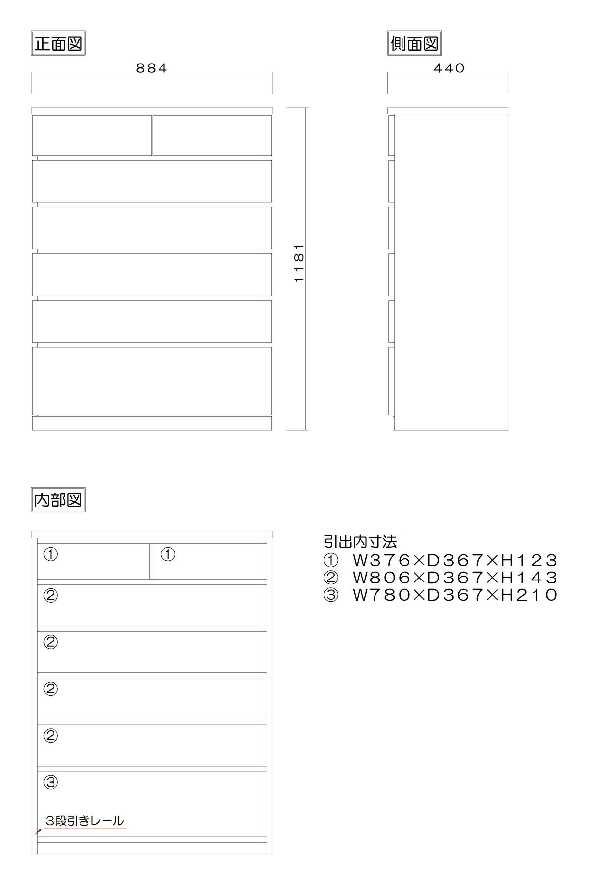 [ポイント2倍★マラソン期間限定] チェスト タンス 幅90 6段 奥行44 ハイチェスト 木製 完成品 桐 箪笥 たんす 北欧 白 ホワイト オーク ウォールナット 衣類収納 衣装ケース 着物 桐たんす 整理タンス 引き出し 収納 婚礼 日本製 国産 丸田木工 シルフ 3