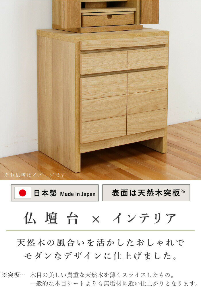 [ポイント2倍★マラソン期間限定] 仏壇 台 ...の紹介画像2