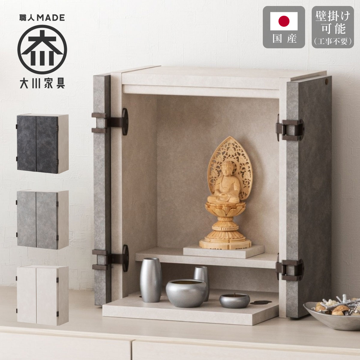 楽天市場】グレー（仏壇｜仏具）：仏壇・仏具・神具<日用品雑貨