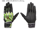 バッティング 手袋 ミズノプロ モーションアークSF 両手用 限定品 1EJEA077（09）ブラック×ホワイト×ライム 打撃用 メール便 送料無料（沖縄・離島・一部地域を除く）