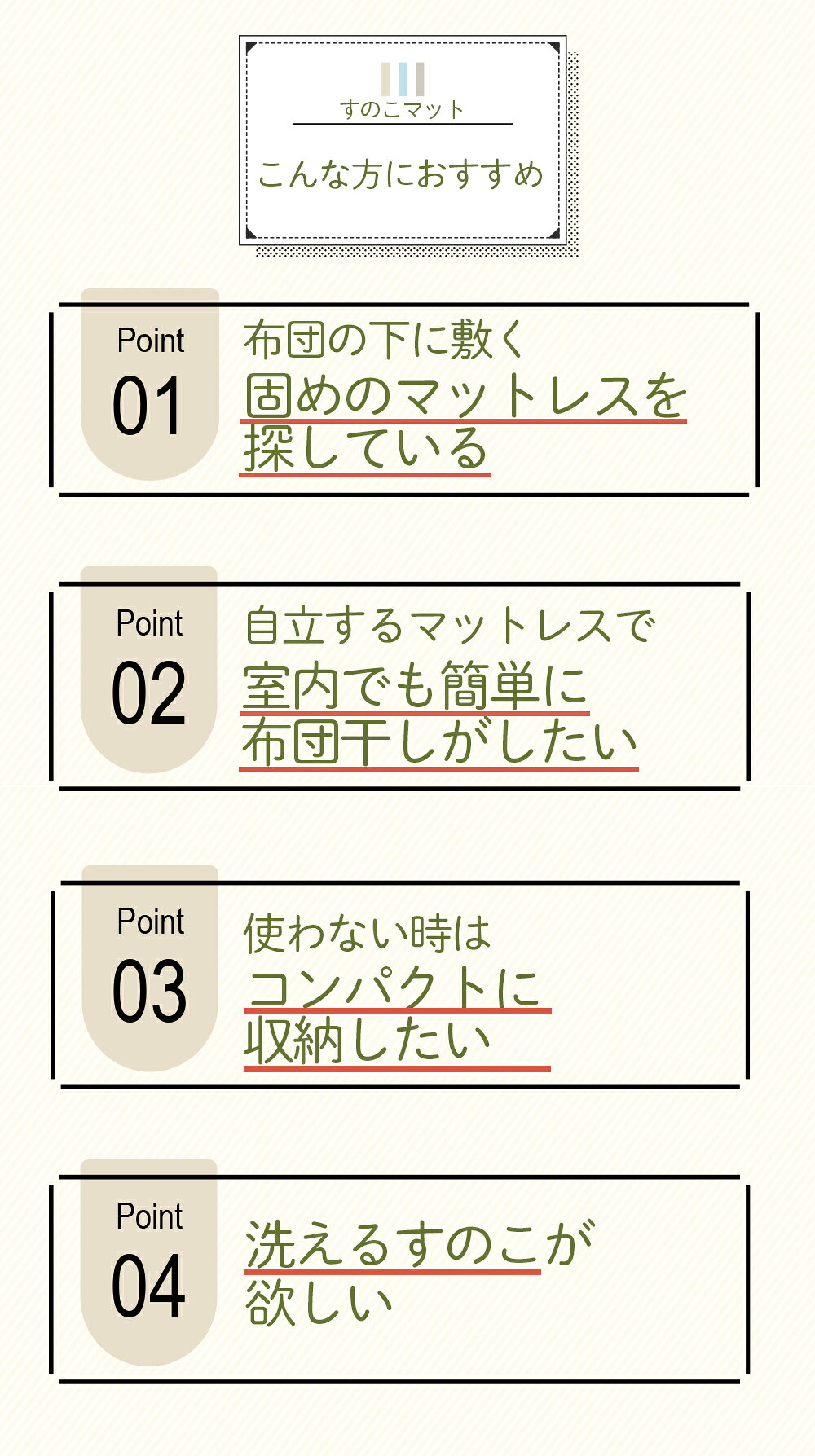 すのこマット固めのマットレスをお探しの方必見コンパクトに収納できる!丸洗いもできる! [2]