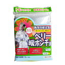 【送料無料】ベリー暖ポンチョ 2個セット イノアック 防災用品 防災グッズ 災害用 避難グッズ 避難用品 車中泊 非常時 簡易ポンチョ 着替え トイレ 目隠し ...