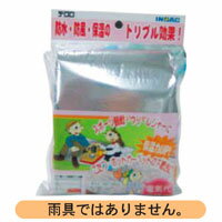 3.11 防災　震災　防水、防風、保温の超薄型携帯毛布ベリー暖ケットジュニア用 60ヶ入り もしもの時に 夏山 林間学校