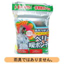 【送料無料】ベリー暖ポンチョ 60個セット イノアック 学校 法人 企業 防災用品 防災グッズ 災害用 避難グッズ 避難用品 車中泊 非常時 簡易ポンチョ 着替...