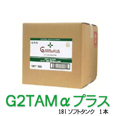 エア・ウォーター・マッハ G2TAMαプラス18L 学校 施設