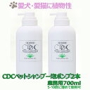 【お買い物マラソン ポイント2倍&10%割引】【送料無料】2本セット CDCペットシャンプー700ml 泡ポンプ マウントウッド プロ仕様 泡ポンプ
