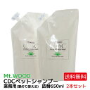 【お買い物マラソン ポイント2倍&10%割引】【送料無料】犬 猫 100%植物原料 マウントウッド CDC ペットシャンプー 650ml 詰め替え 業務用 2本...