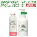 【お買い物マラソン ポイント5倍】【送料無料】マウントウッド CDCペットシャンプー スターターセット 泡ポンプ 300ml コンディショナー 250ml 各1本 セット Mt.wood