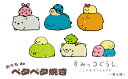 【お買い物マラソン ポイント5倍】【新商品】おうちdeペタペタ焼き すみっコぐらし 第4弾 サンエックス ペタペタ焼き2種類同時購入で送料無料