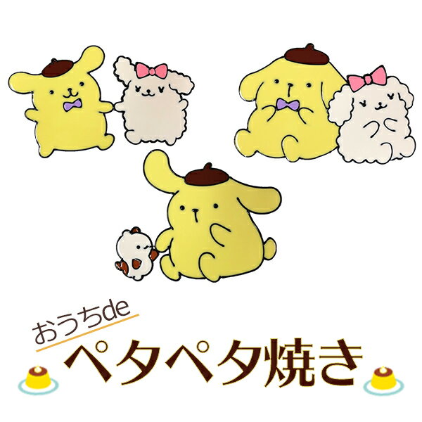 楽天市場】ポムポムプリン マフィン(おもちゃ)の通販 楽天市場】ポムポムプリン マフィン(おもちゃ)の通販