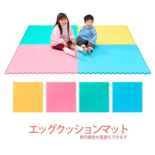 子供 安全 エッグクッションマット 15mmx1000mmx1000mm 4枚組 子供部屋 施設 防炎 抗菌 衝撃吸収 タイセイ 幼稚園 施設 子供 安全 エッグクッションマット 15mmx1000mmx1000mm 4枚組 子供部屋 施設 防炎 抗菌 衝撃吸収 タイセイ 幼稚園 施設