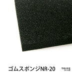 ゴムスポンジシートNR-20厚3mm x 1M x 1M天然ゴム系(サイズ若干余裕があります。)