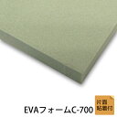 EVAフォーム片面粘着付き サンペルカC-700厚25mm×1100mm×1100mm判から取ります(サイズセット下記からお選びください。(カット賃込み) 各セ...