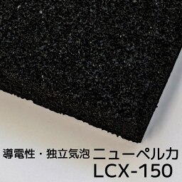 LCX-150 ニューペルカ80mm厚 1000mm×1000mm納期1か月程度（2022年2月末現在）