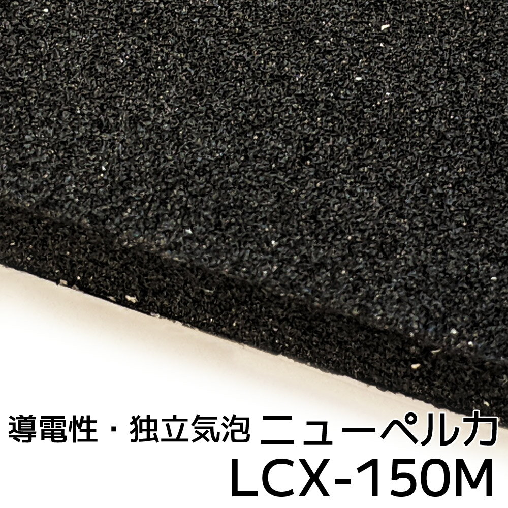 LCX-150M ˥塼ڥ륫80mm 1000mm2000mm