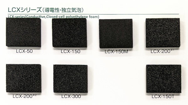LCXシリーズ