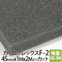 カームフレックス F-2 吸音材 厚み45mm×幅1M×長2M より カット 500x500=8 300x300=18 250x250=32 他
